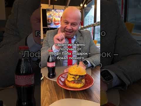 Loft Men's Burger Challenge