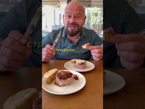 Паштет с утки с трюфелем Лофт Паб Дечебал 20