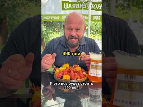 Кило раков за 490 лей + литр пенного | Loft Pub Кишинёв